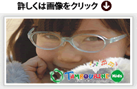 タンバリンキッズ